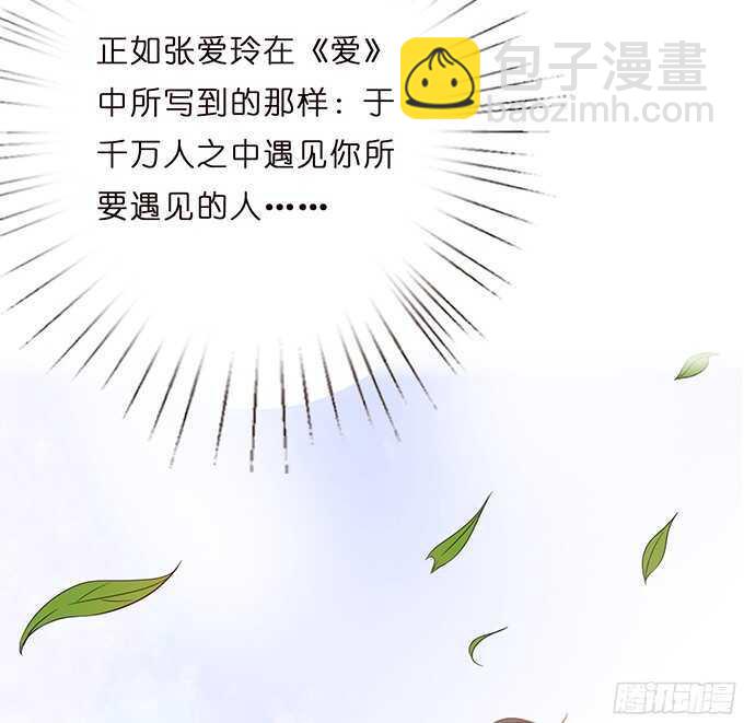 《爱的三分线》命运的相逢 第27页