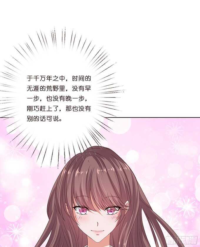 《爱的三分线》命运的相逢 第30页