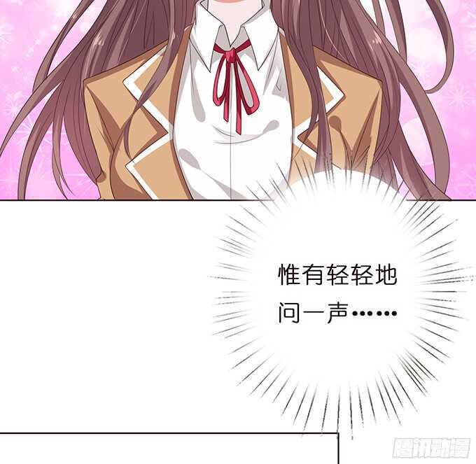 《爱的三分线》命运的相逢 第31页