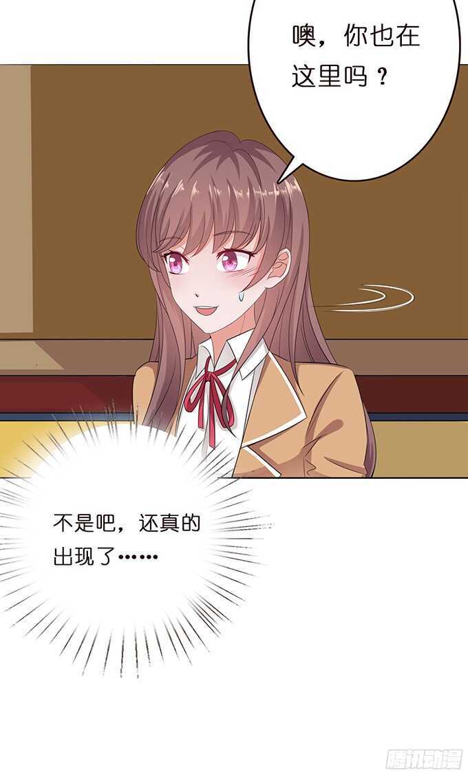 《爱的三分线》命运的相逢 第39页