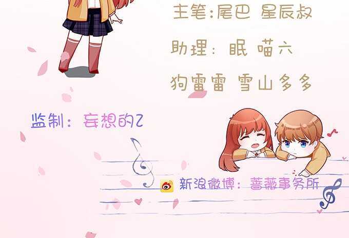 《爱的三分线》命运的相逢 第3页