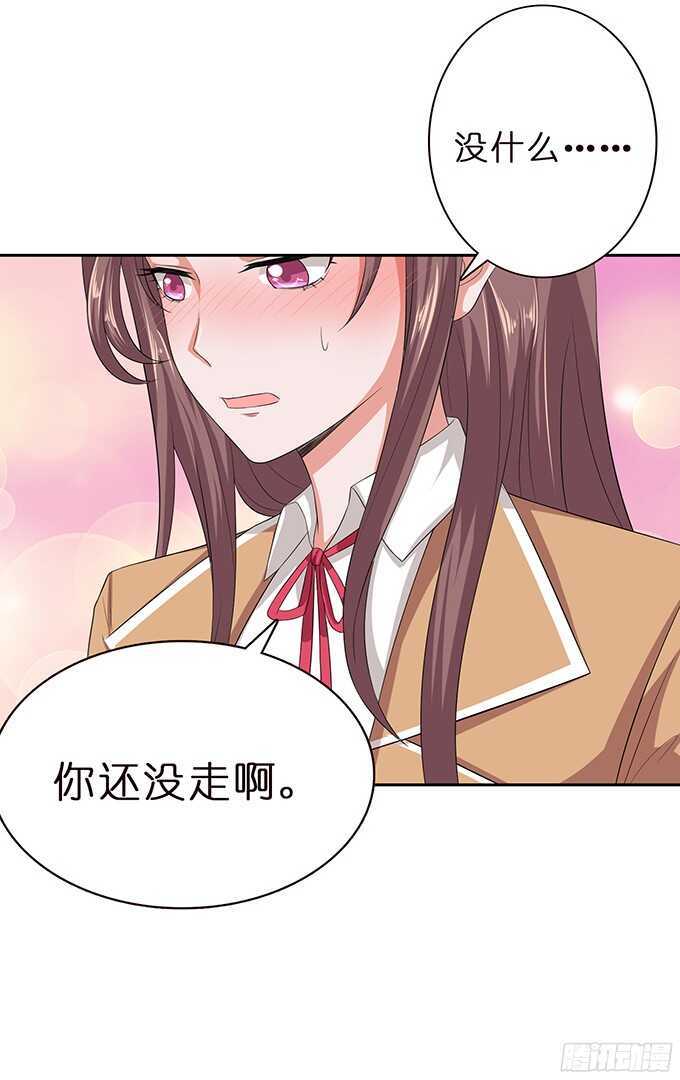 《爱的三分线》命运的相逢 第41页