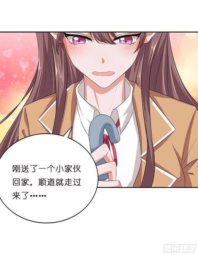 《爱的三分线》命运的相逢 第44页