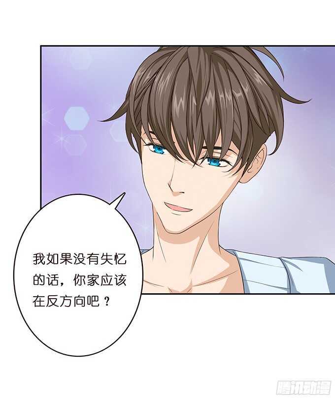 《爱的三分线》命运的相逢 第46页