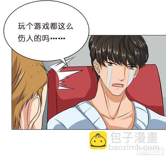《爱的三分线》美妙的谎言 第10页