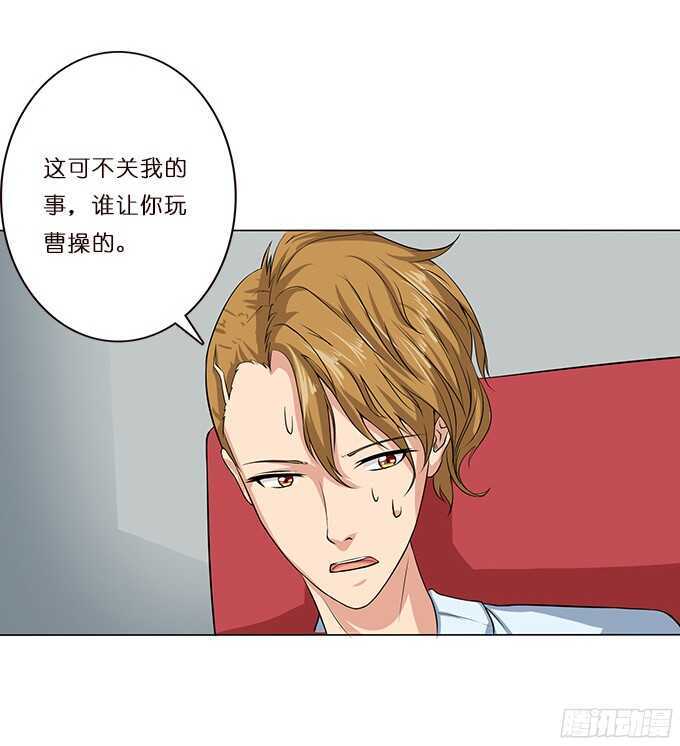 《爱的三分线》美妙的谎言 第11页