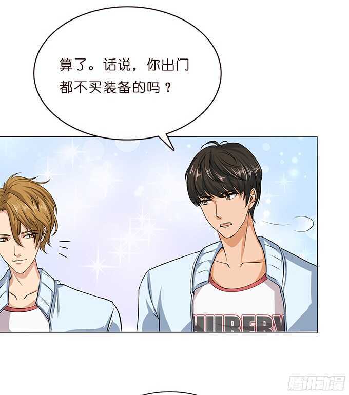 《爱的三分线》美妙的谎言 第12页