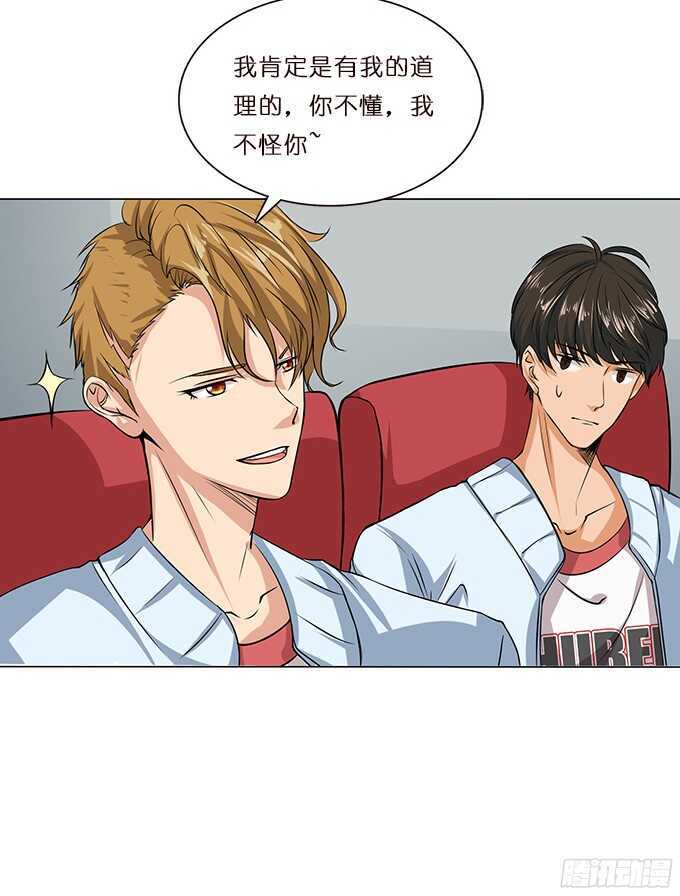 《爱的三分线》美妙的谎言 第13页