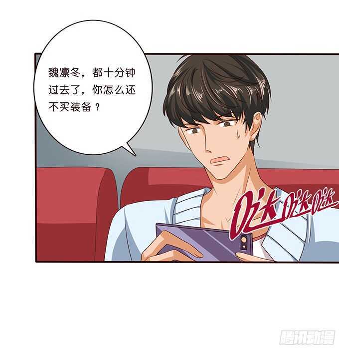 《爱的三分线》美妙的谎言 第22页