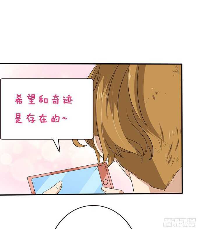 《爱的三分线》美妙的谎言 第27页