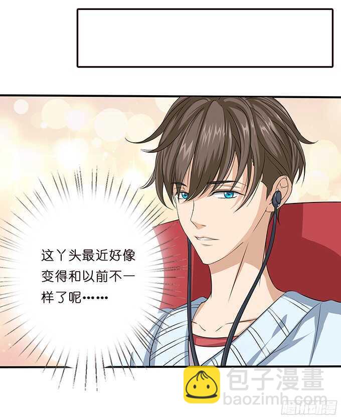 《爱的三分线》美妙的谎言 第31页