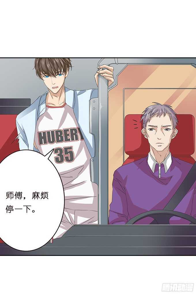 《爱的三分线》美妙的谎言 第36页