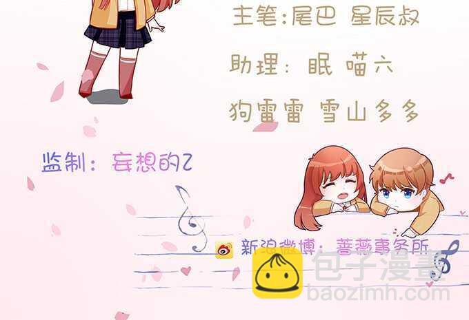 《爱的三分线》美妙的谎言 第3页