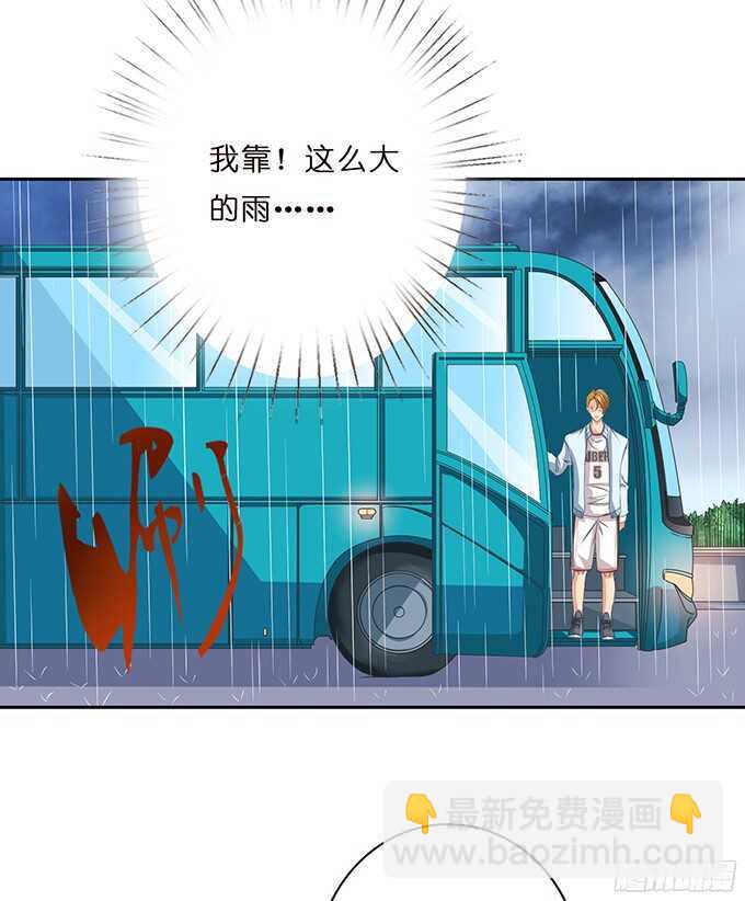 《爱的三分线》美妙的谎言 第43页
