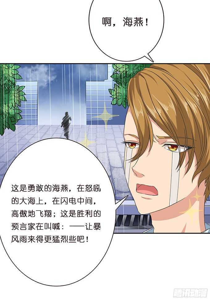 《爱的三分线》美妙的谎言 第44页