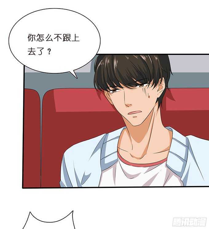 《爱的三分线》美妙的谎言 第46页
