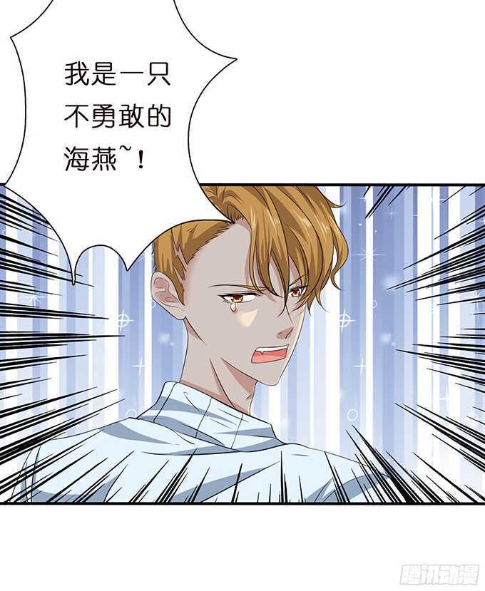 《爱的三分线》美妙的谎言 第47页