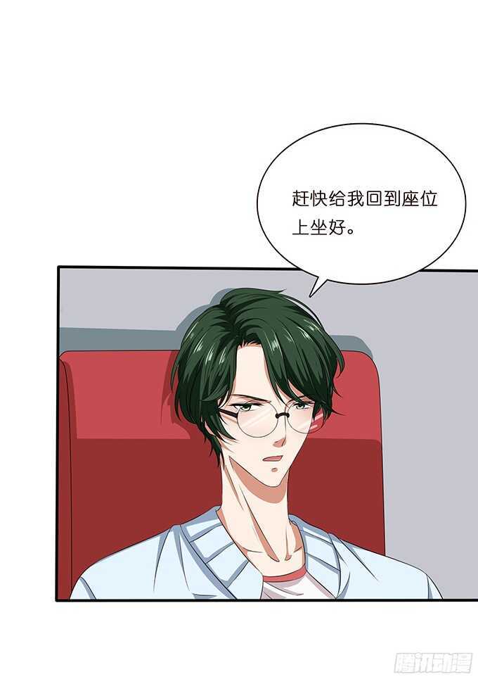《爱的三分线》美妙的谎言 第48页