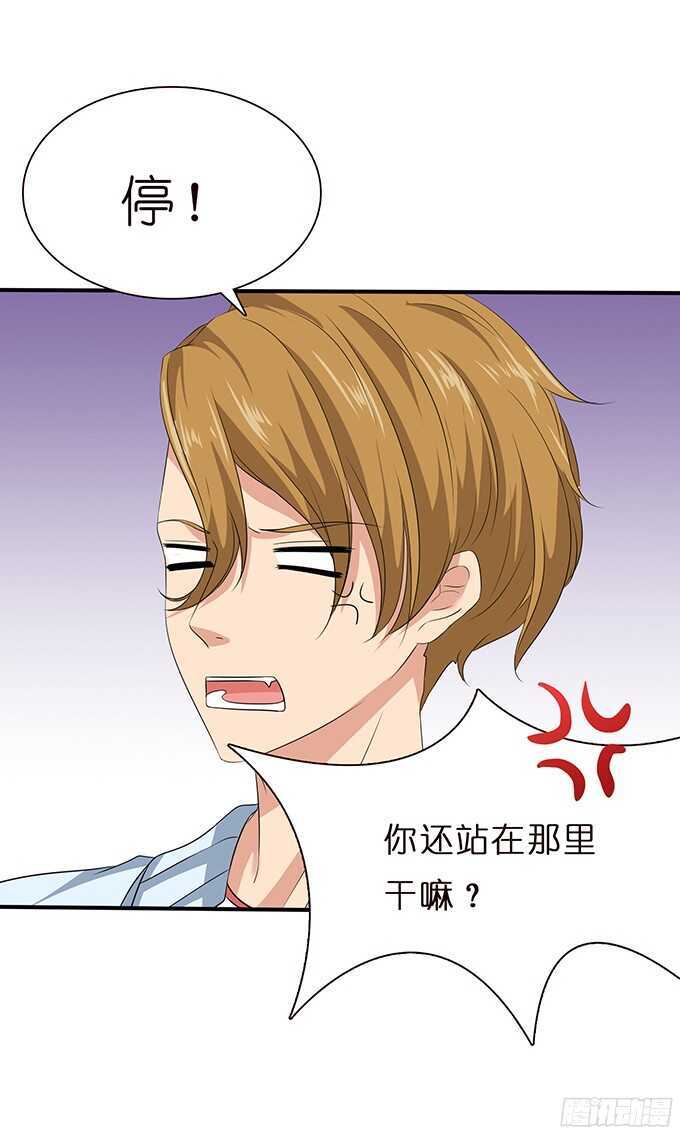 《爱的三分线》美妙的谎言 第50页