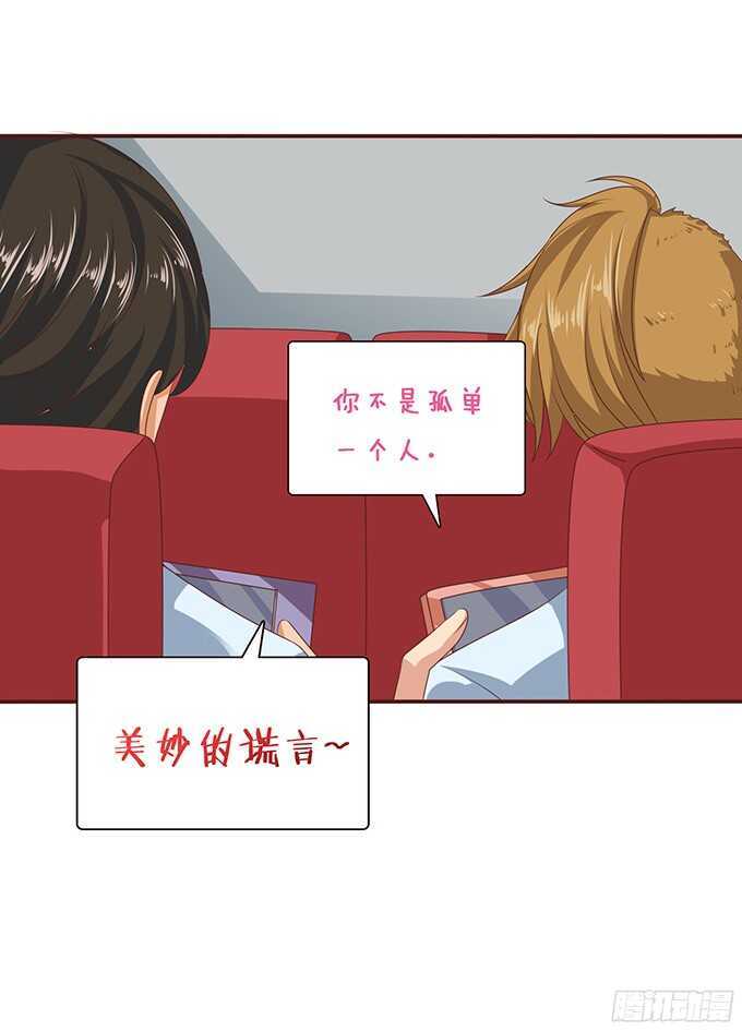 《爱的三分线》美妙的谎言 第9页