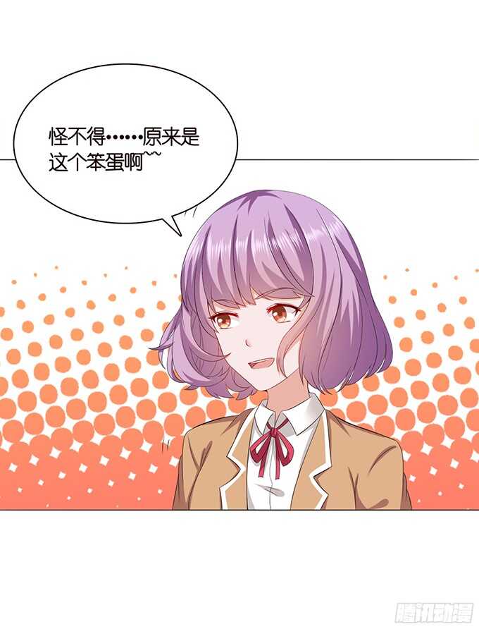 《爱的三分线》我们的恋歌 第16页