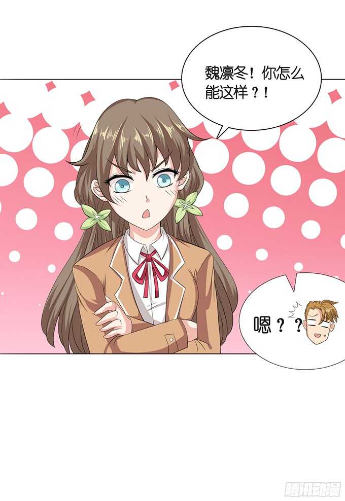 《爱的三分线》我们的恋歌 第25页