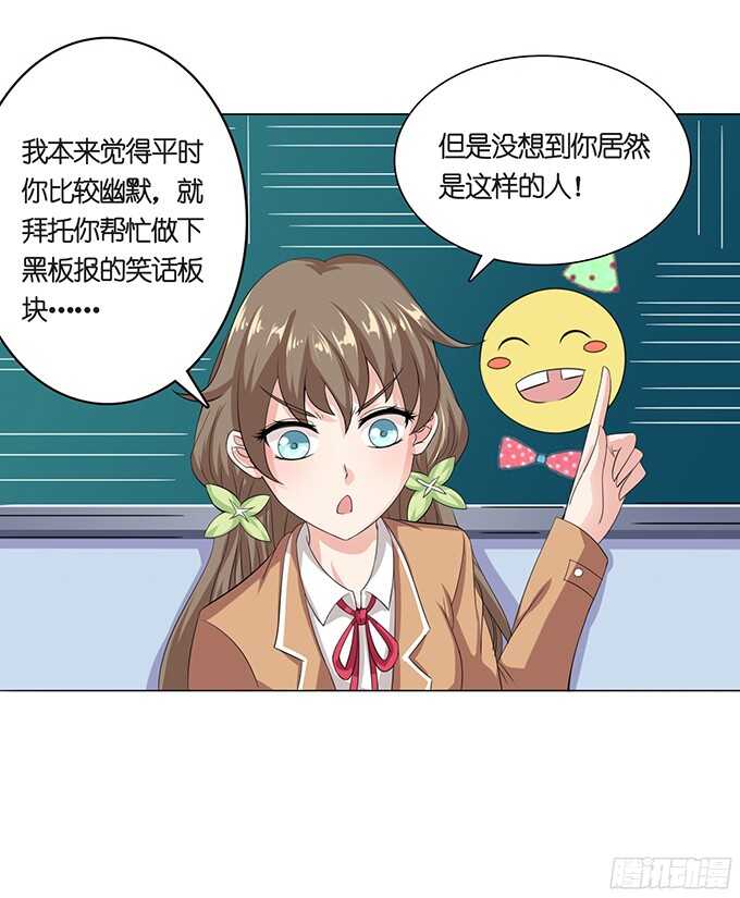 《爱的三分线》我们的恋歌 第26页