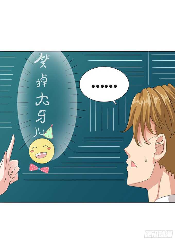 《爱的三分线》我们的恋歌 第27页