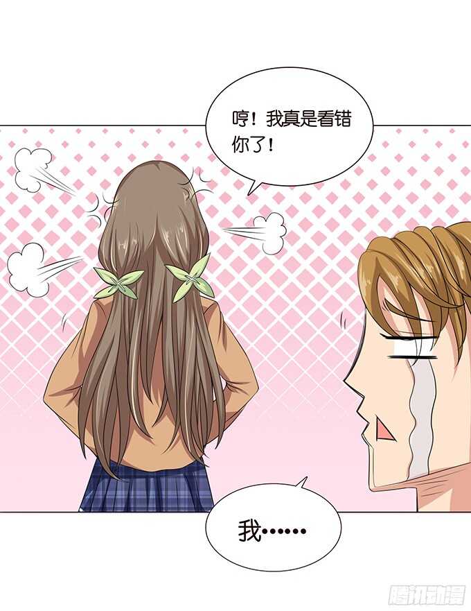 《爱的三分线》我们的恋歌 第29页