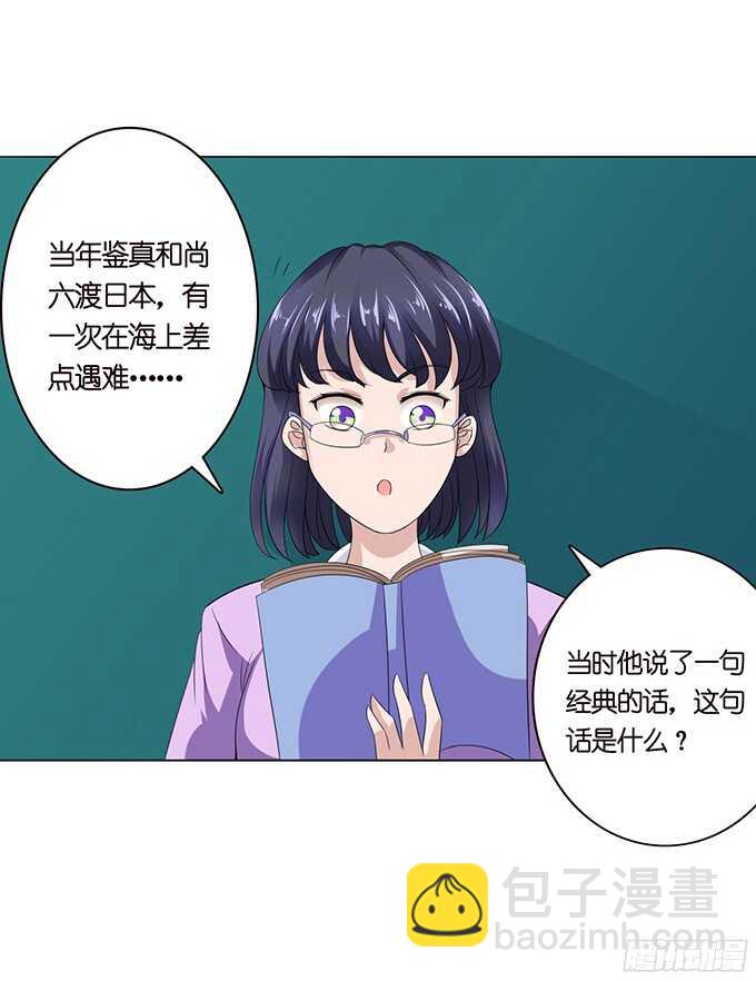 《爱的三分线》我们的恋歌 第40页