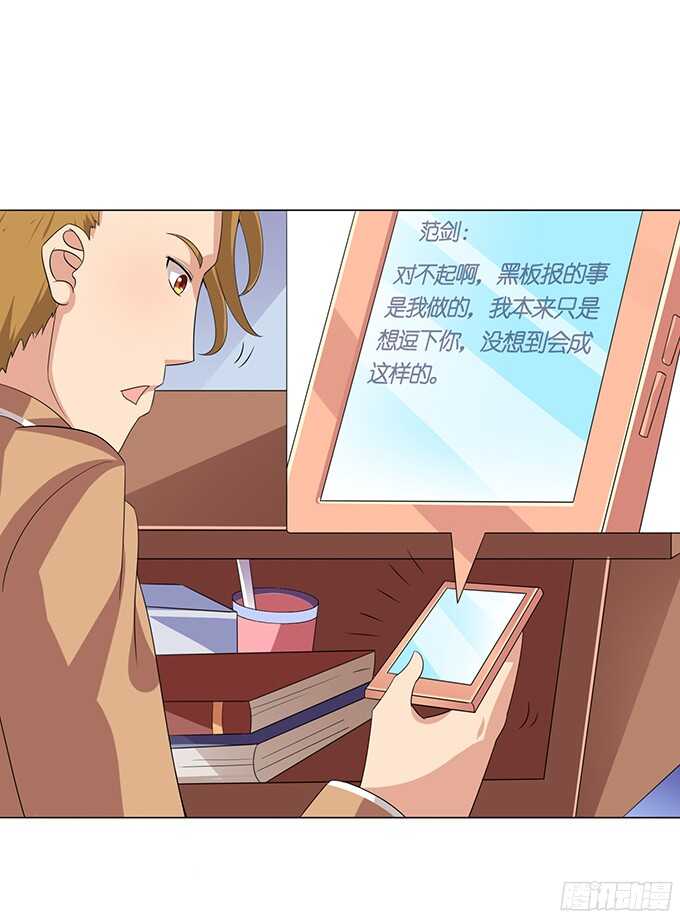 《爱的三分线》我们的恋歌 第44页
