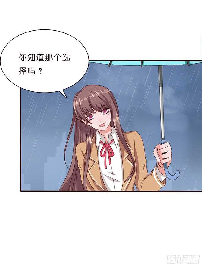 《爱的三分线》雨中的心跳 第10页