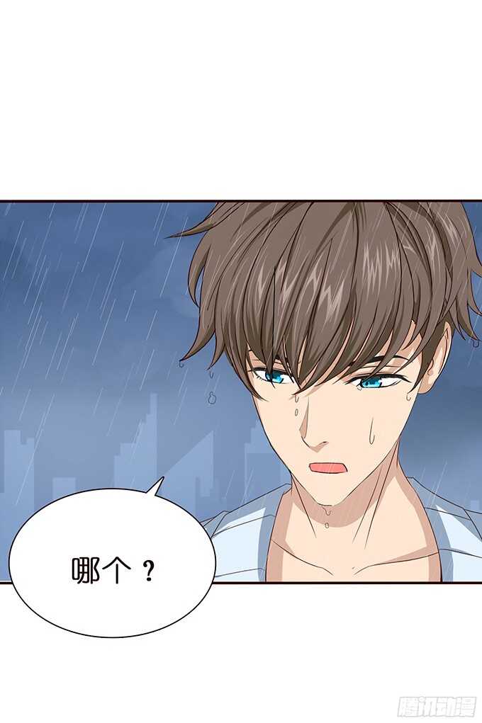 《爱的三分线》雨中的心跳 第11页