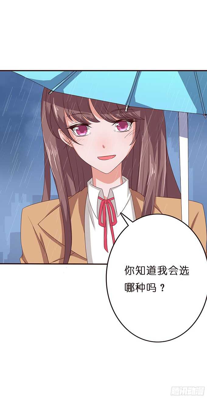 《爱的三分线》雨中的心跳 第14页