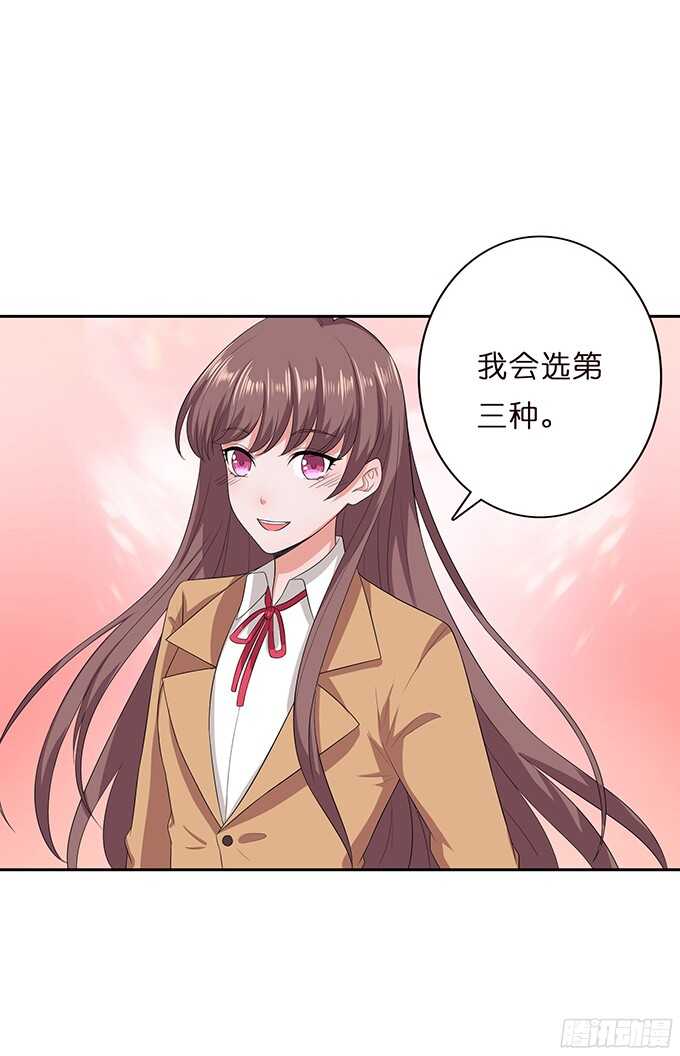 《爱的三分线》雨中的心跳 第17页