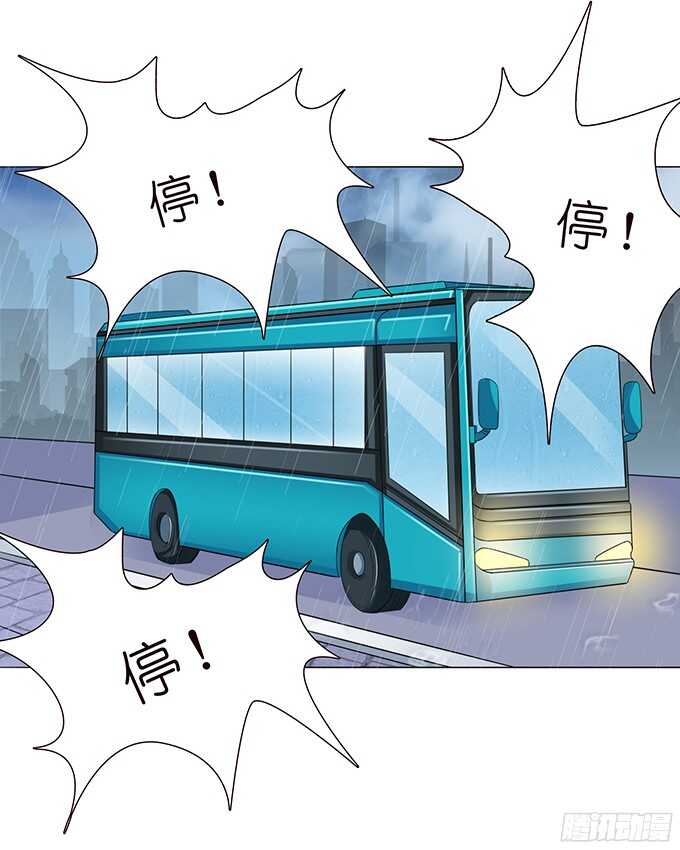 《爱的三分线》雨中的心跳 第31页