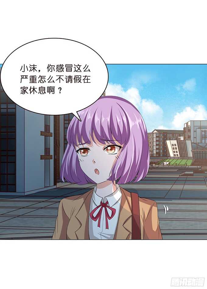 《爱的三分线》雨中的心跳 第35页
