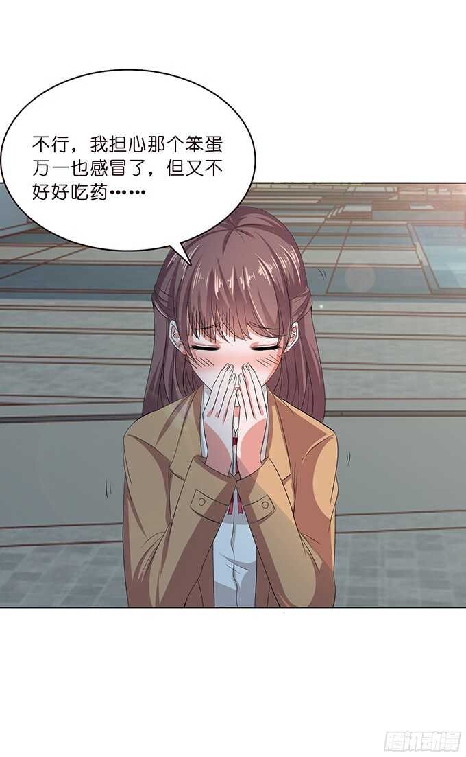 《爱的三分线》雨中的心跳 第36页