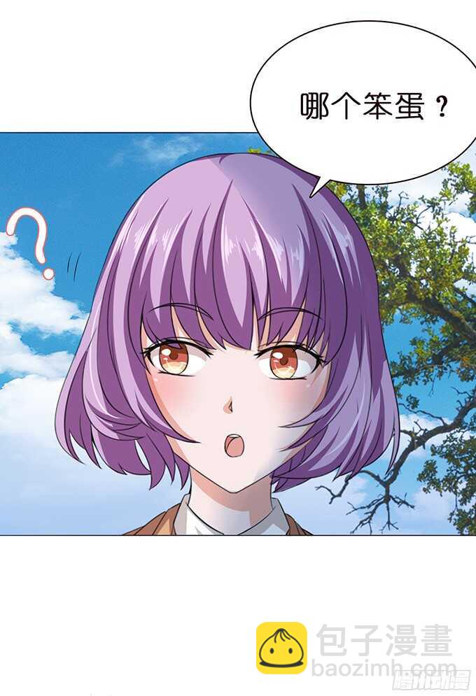 《爱的三分线》雨中的心跳 第37页