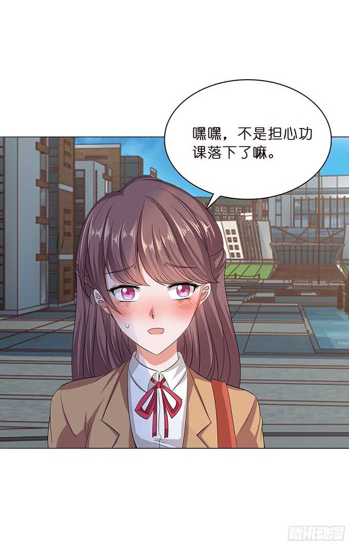 《爱的三分线》雨中的心跳 第41页