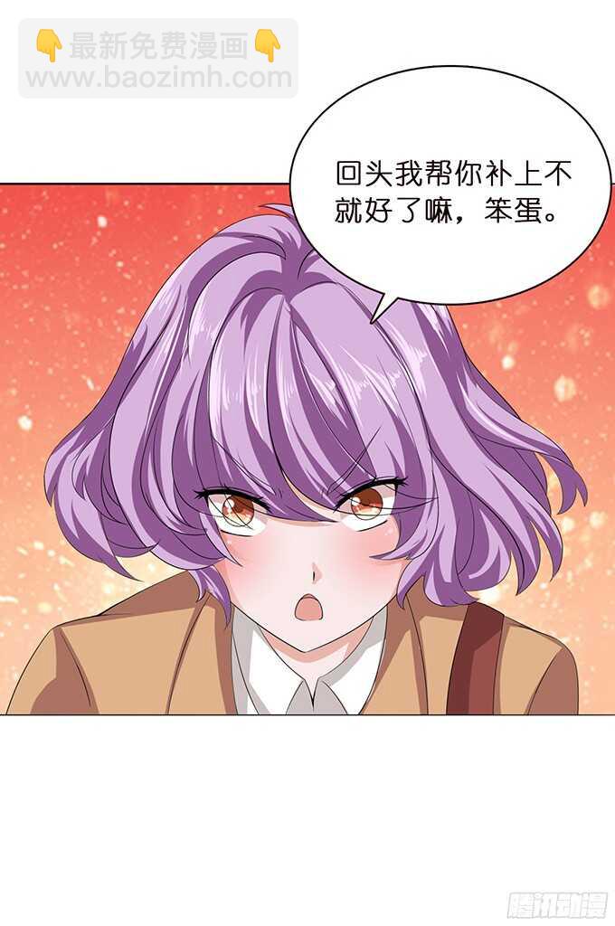《爱的三分线》雨中的心跳 第42页