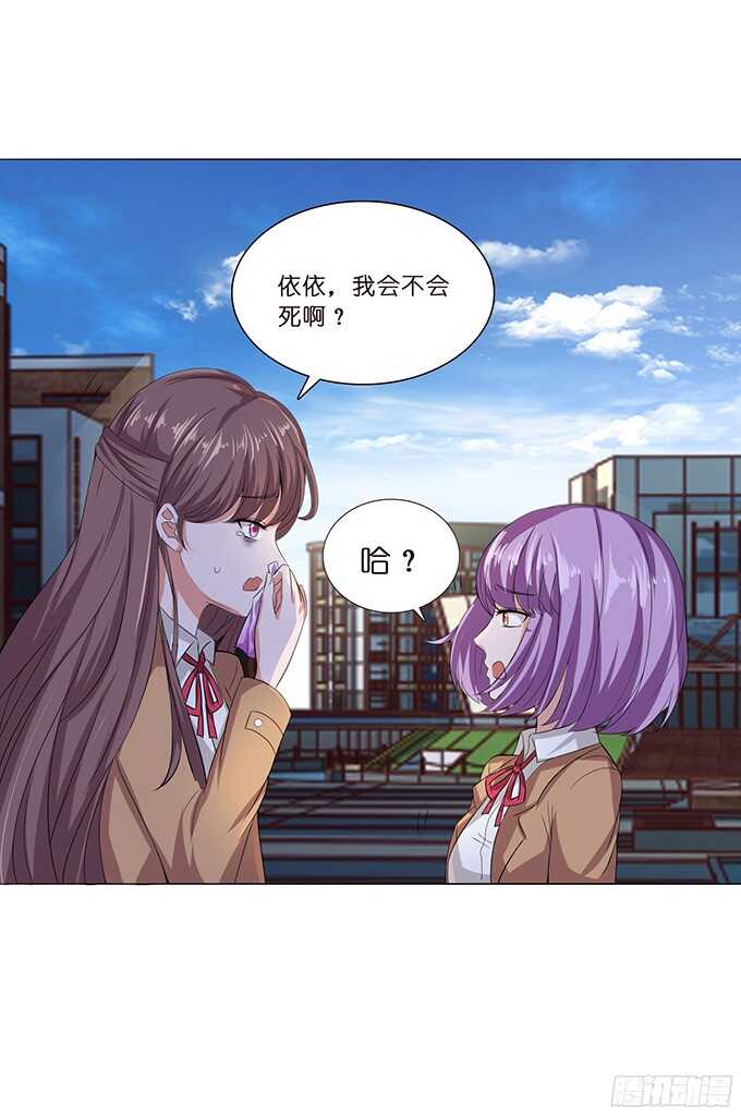 《爱的三分线》雨中的心跳 第43页