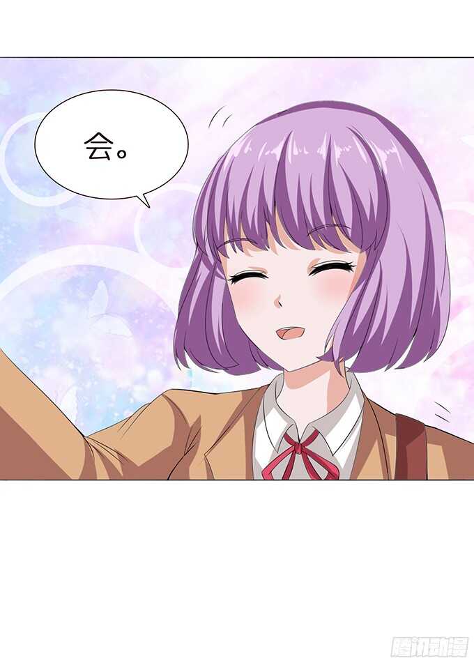 《爱的三分线》雨中的心跳 第45页