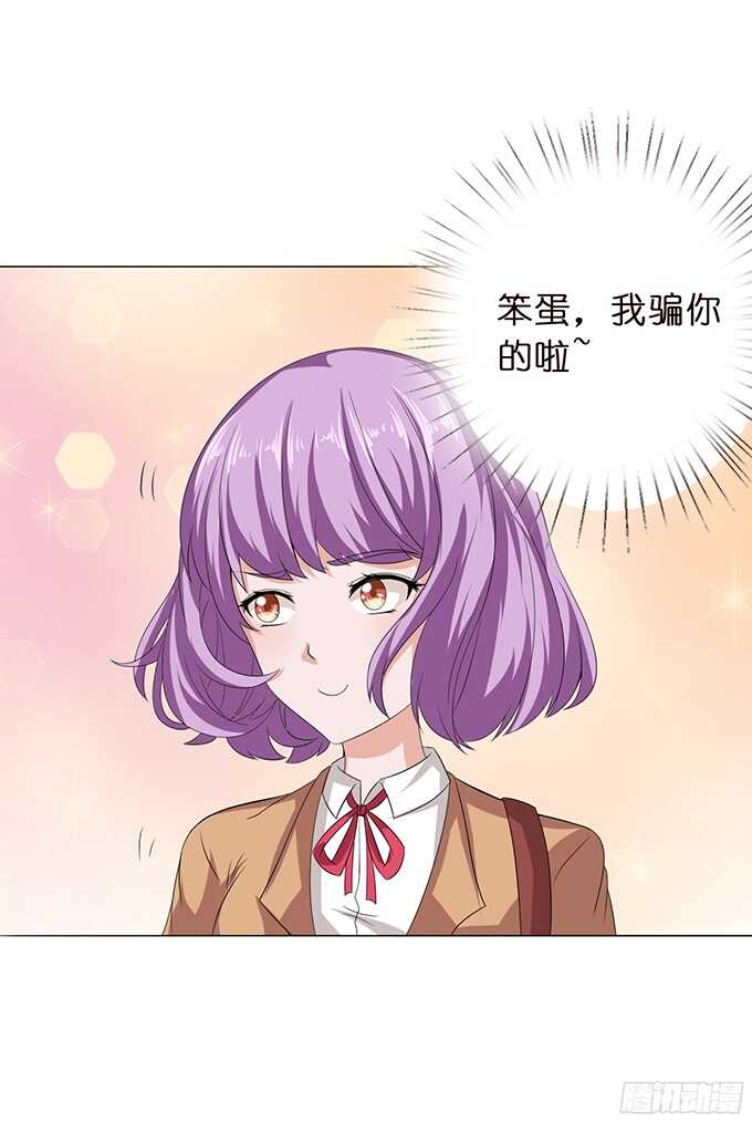 《爱的三分线》雨中的心跳 第47页