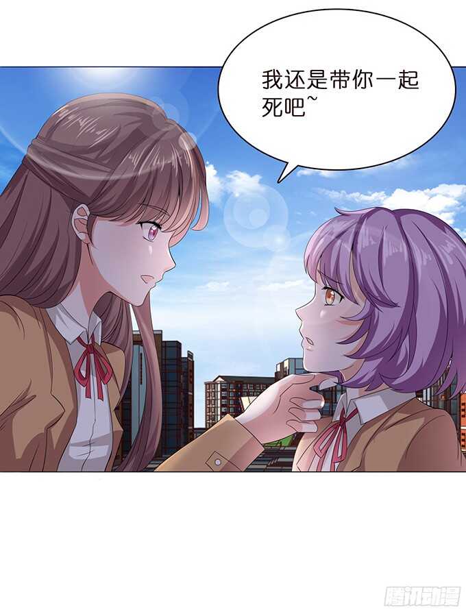 《爱的三分线》雨中的心跳 第49页