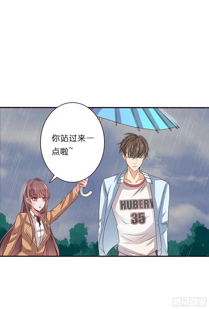 《爱的三分线》雨中的心跳 第5页