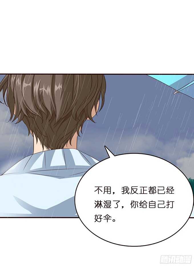 《爱的三分线》雨中的心跳 第7页