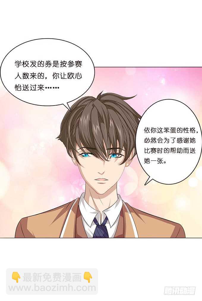 《爱的三分线》对你的了解 第10页
