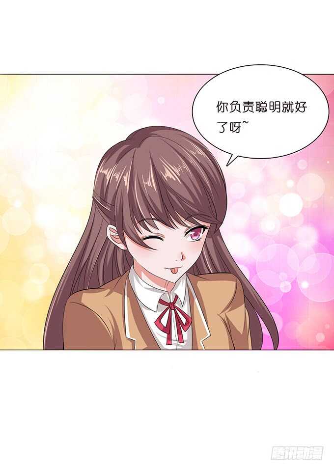 《爱的三分线》对你的了解 第11页