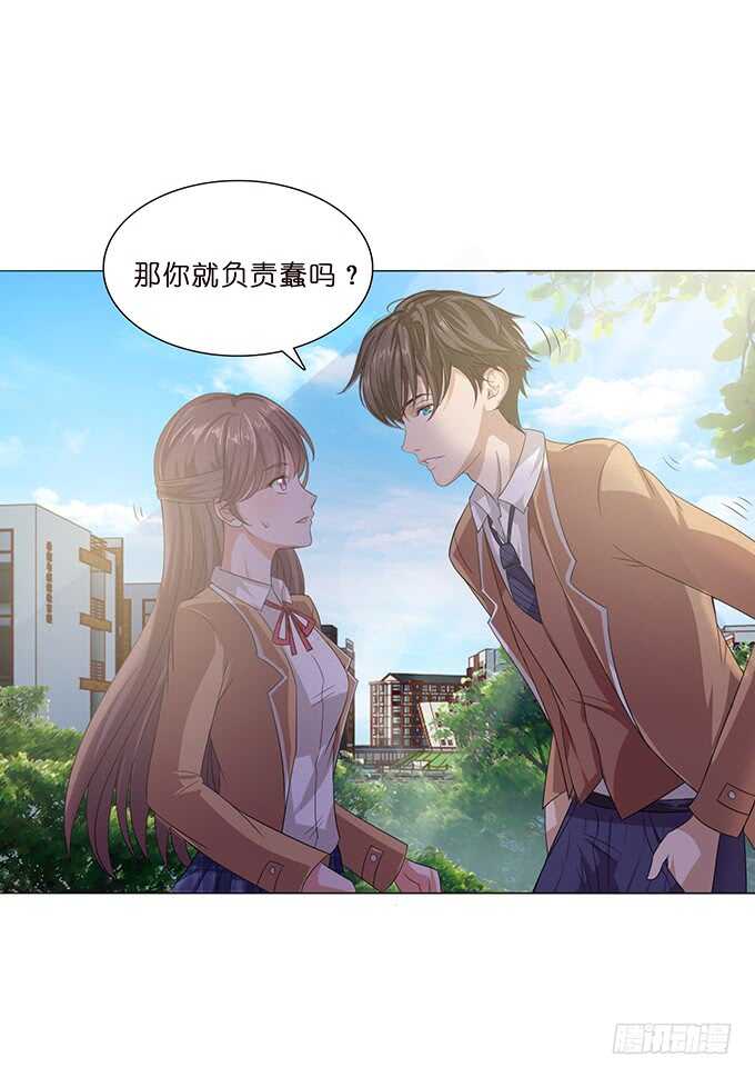 《爱的三分线》对你的了解 第14页